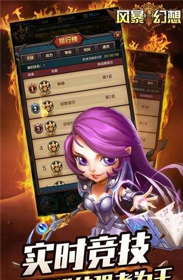 风暴幻想折扣版