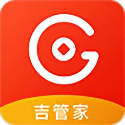 吉管家