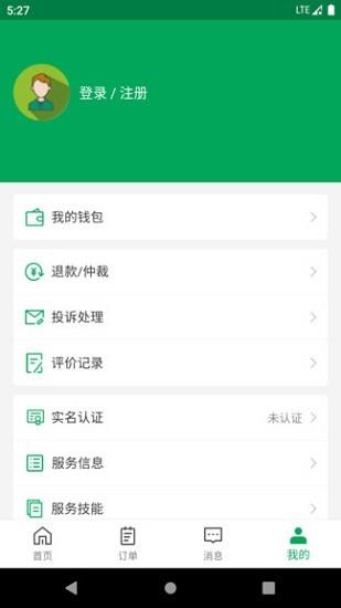 房小匠师傅截图