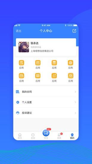 闪星云服截图