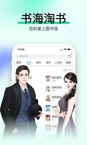 畅读书城截图