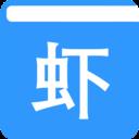 虾米小说看书阅读APP