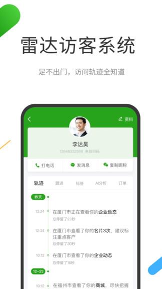 云知数据截图