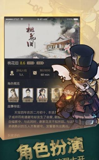 推理大师