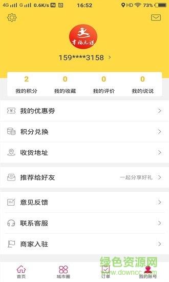 幸福元谋