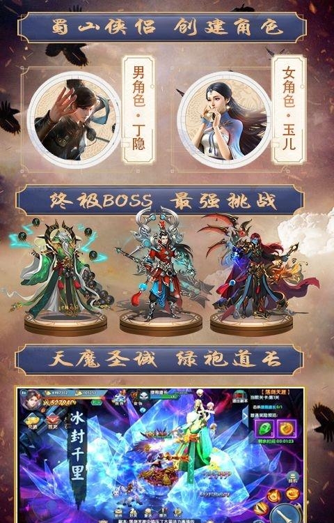 紫青霜剑截图