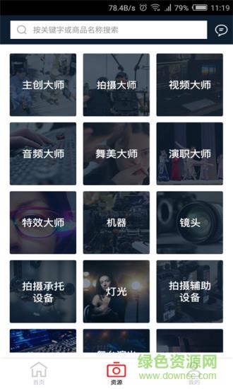 红摄租赁