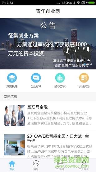 青年创业网