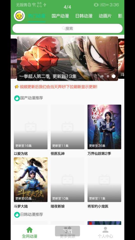 聚萌动漫