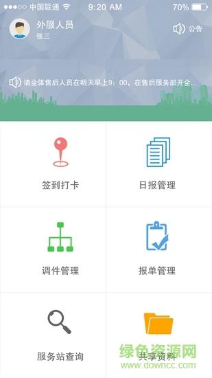 饶客e家截图