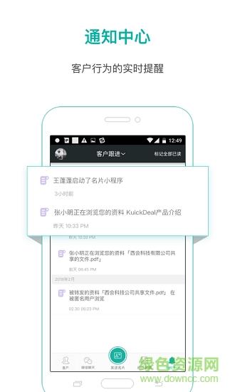 快推智能名片