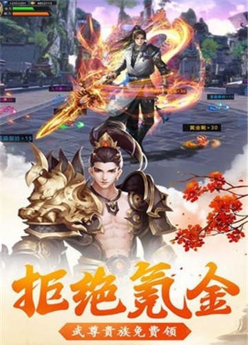 昊天神域截图