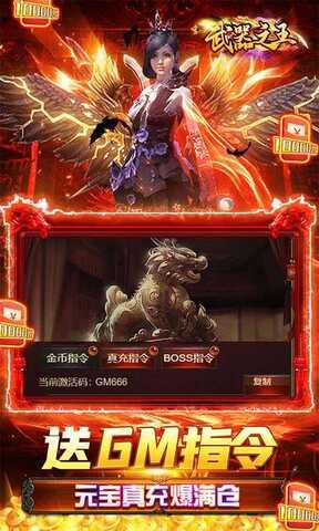 武器之王创世版手游