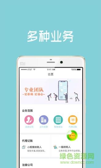 财务审计截图