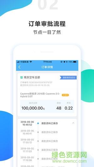 悦车帮管理截图
