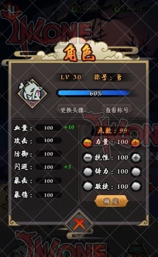 琉生传手游