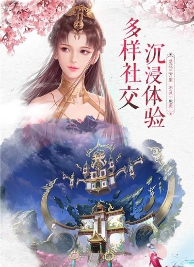 神魔仙尊截图