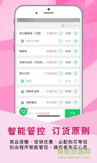 门店管家