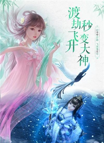 神魔仙尊截图