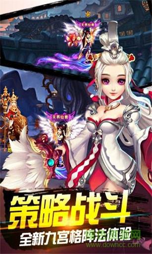 果盘西域传奇手机版截图