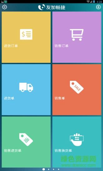 友加飞跃移动