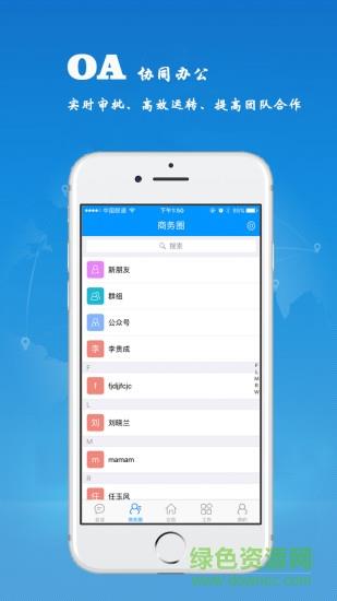 才智云管理截图