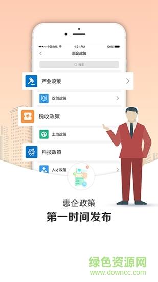 济宁新动能
