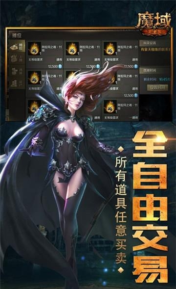魔域互通版小米版截图