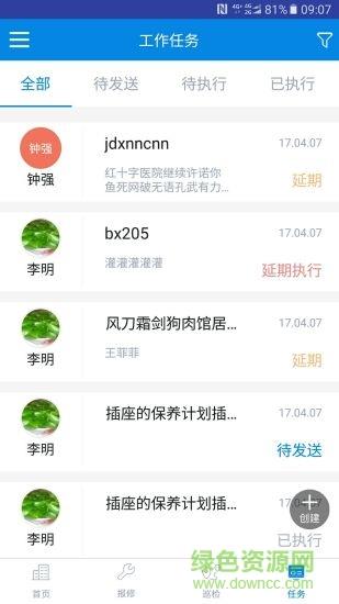 能博士