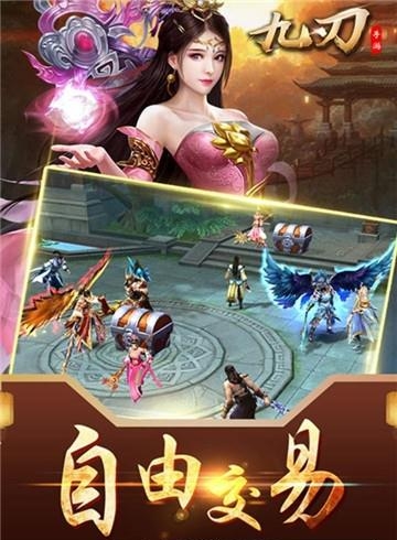 九刃九游版