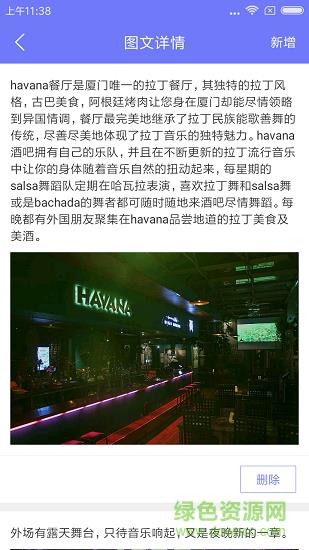 偶夜商家端