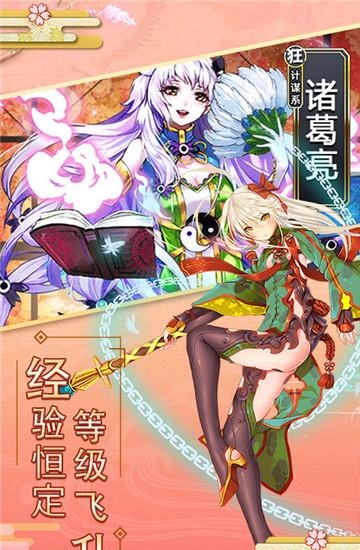 妖萌战姬小米版