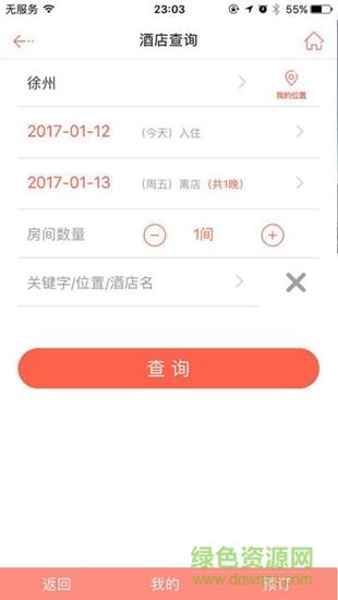 金盾出行截图