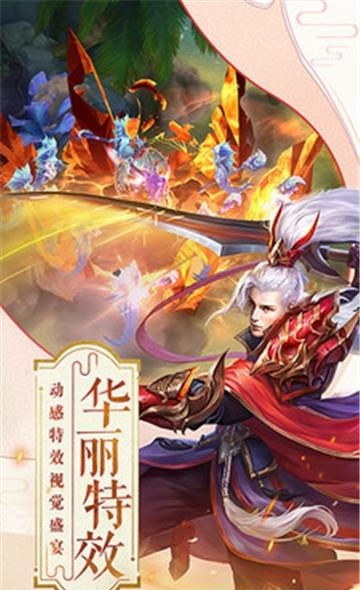 胜斗西游截图