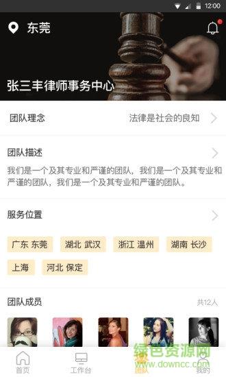 法律事务宝截图