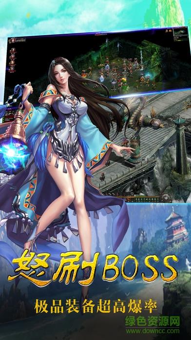 传奇领主手游截图