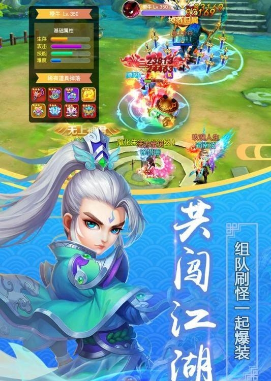 窝窝世界九游版