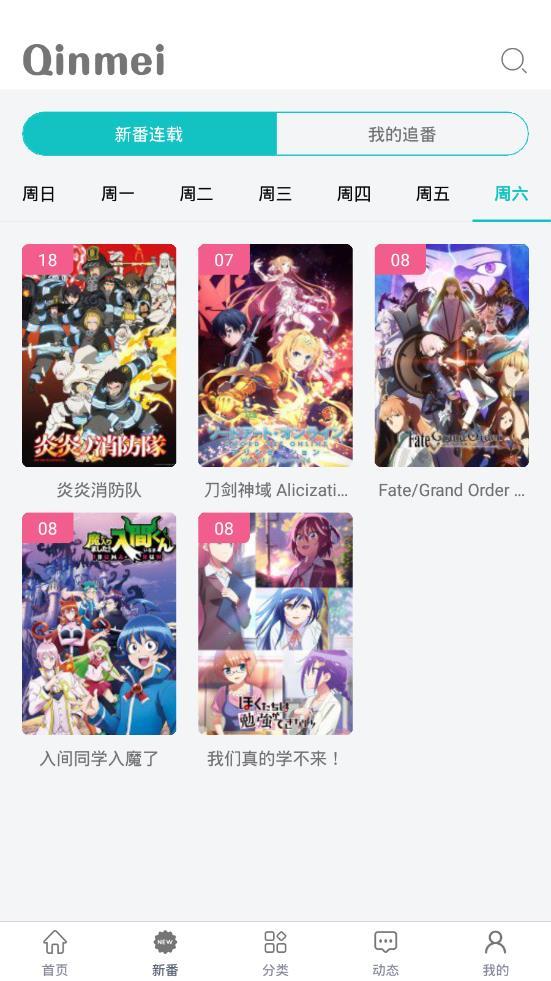 Qinmei免费版截图