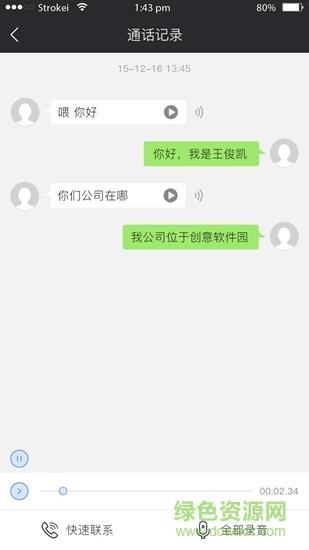轻松呼机器人