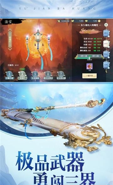 梦幻少年九游版截图