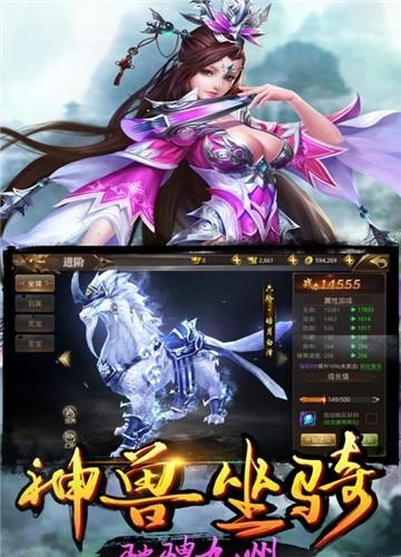 乾坤战纪九游版截图