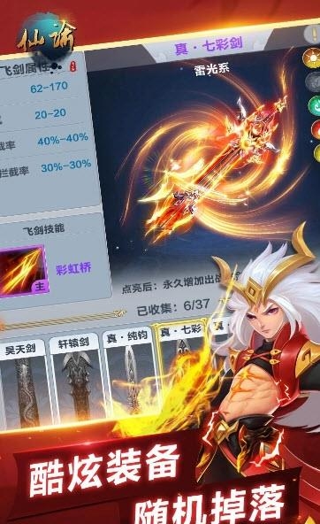 仙谕手游果盘版截图