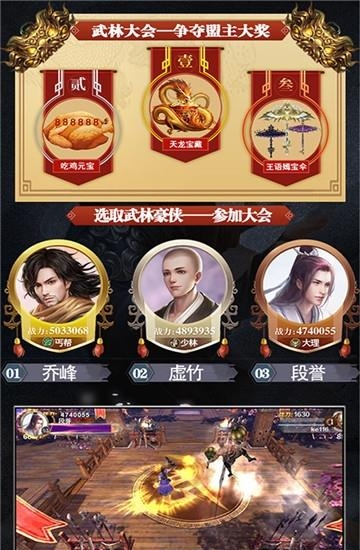 天龙经典版截图