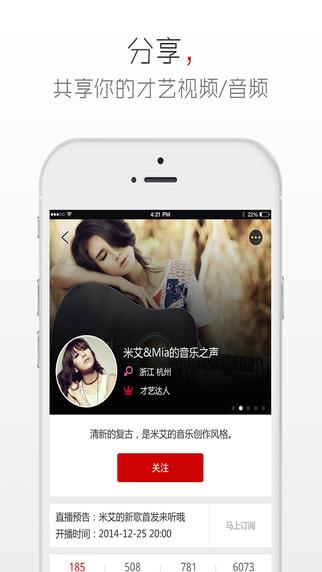 奇橙(才艺分享平台)