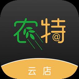 农特云店