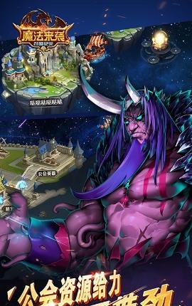 魔法来袭华为版