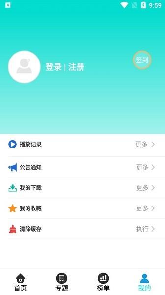 好剧影视最新版