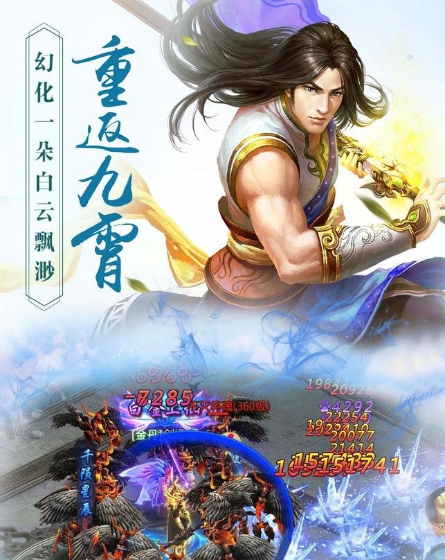 寻仙问情记