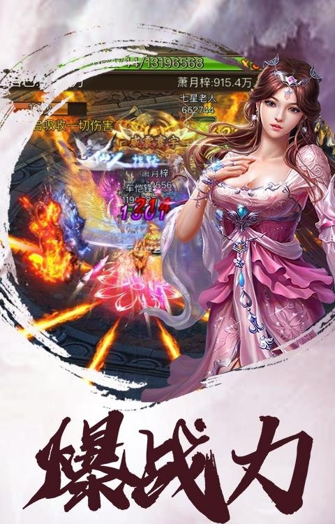古剑奇缘星耀版截图