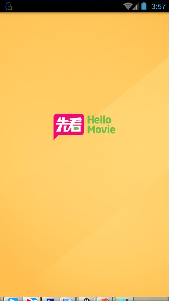 先看网络院线手机版